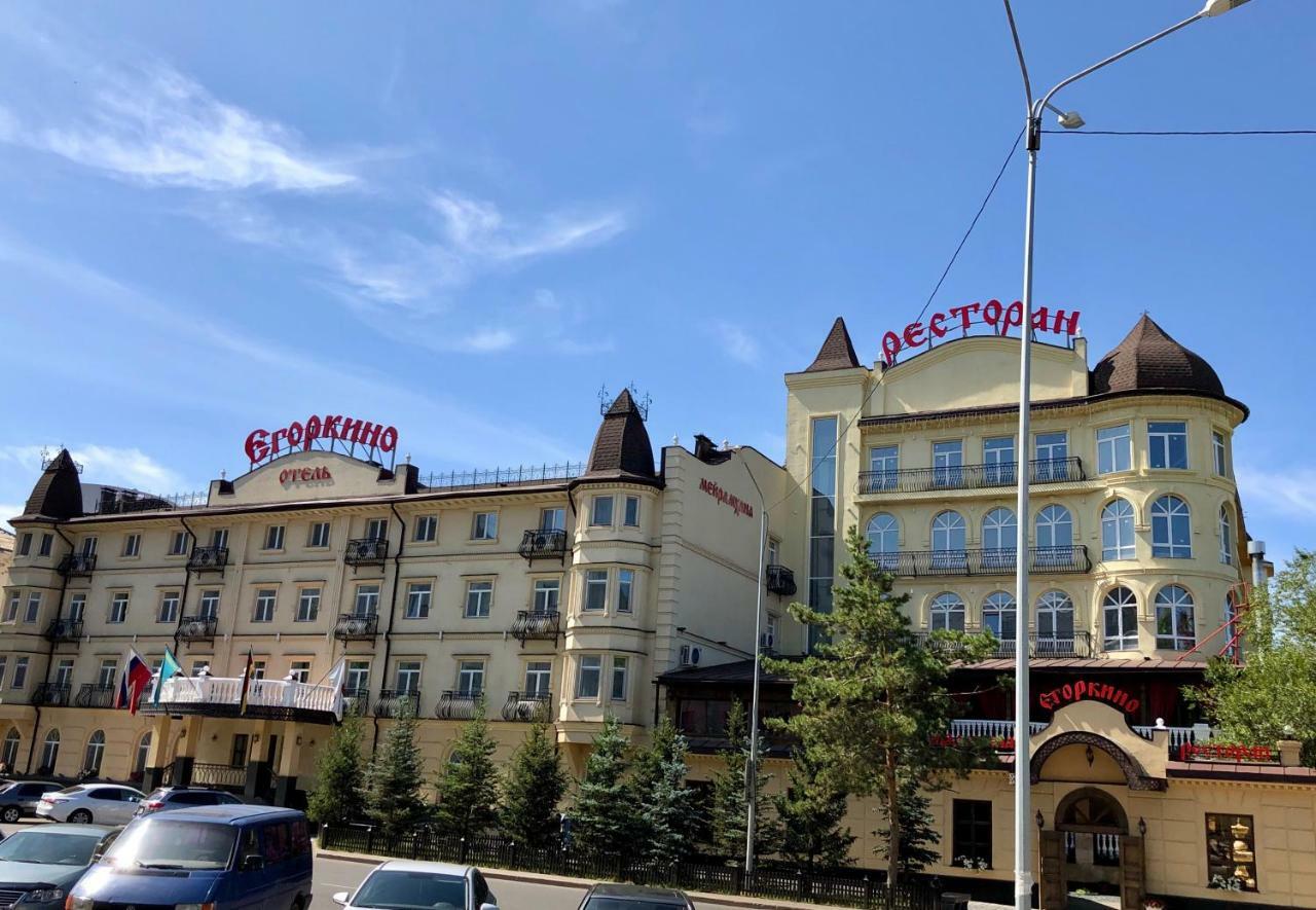 Egorkino Hotel Astana Exterior photo